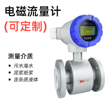 一起來了解一下【電磁流量計(jì)】吧！