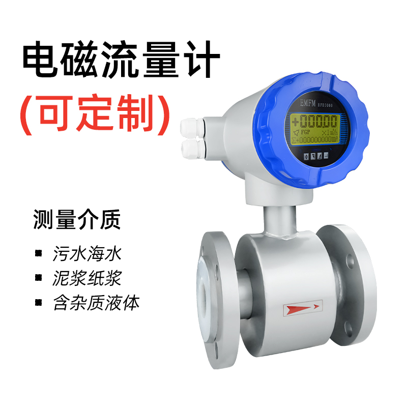 為什么電磁流量測量誤差大呢？